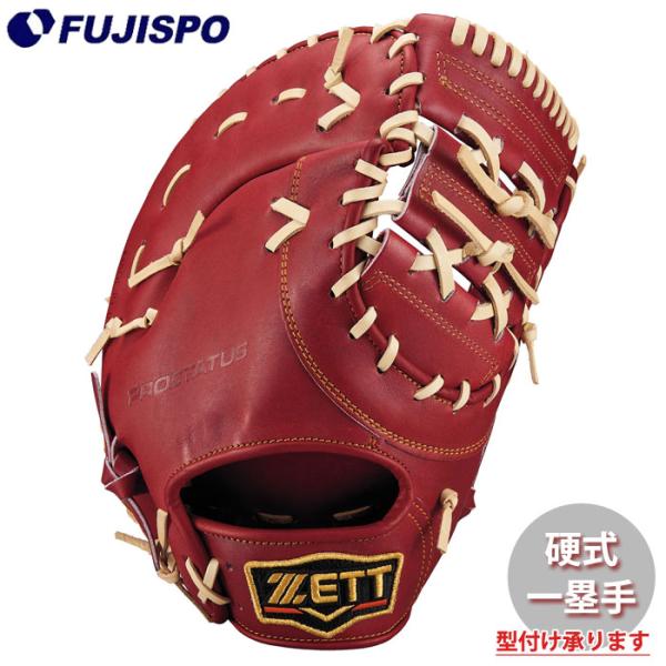 ZETTプロステイタス硬式グラブファーストミット 野球 ゼット 硬式グローブ プロステイタス ファーストミット ZETT 硬式
