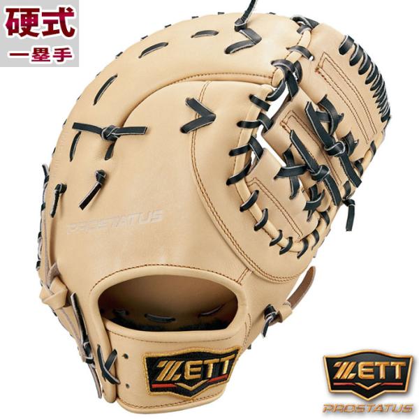 プロステイタス 硬式 ファースト ミット ゼット ZETT 【野球・ソフト