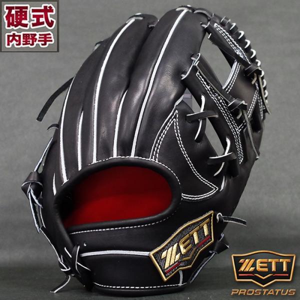 プロステイタス 硬式 グラブ SEシリーズ 内野 ゼット(ZETT