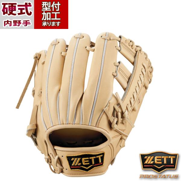 ZETT PROSTATUS 硬式グローブ 内野　ゼット　プロステイタス　吉川 野球 ゼット プロステイタス 硬式 グラブ 吉川タイプ 内野 ZETT