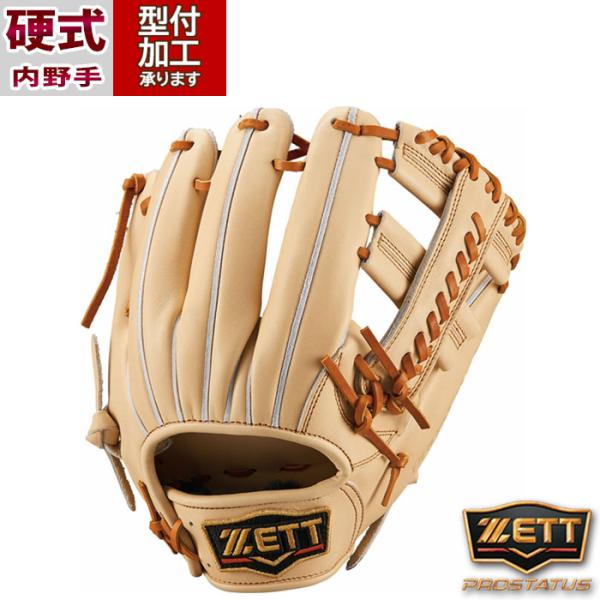 野球 ゼット 硬式グローブ ZETT 硬式 グローブ 硬式野球 内野手 二塁手