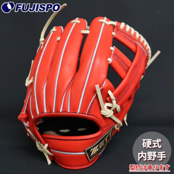 野球 ゼット プロステイタスSEシリーズ 硬式グローブ 内野手 ZETT 硬式