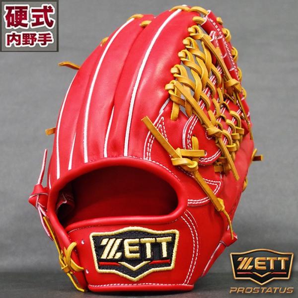 プロステイタス 硬式 グラブ 内野 ゼット(ZETT) 【野球・ソフト