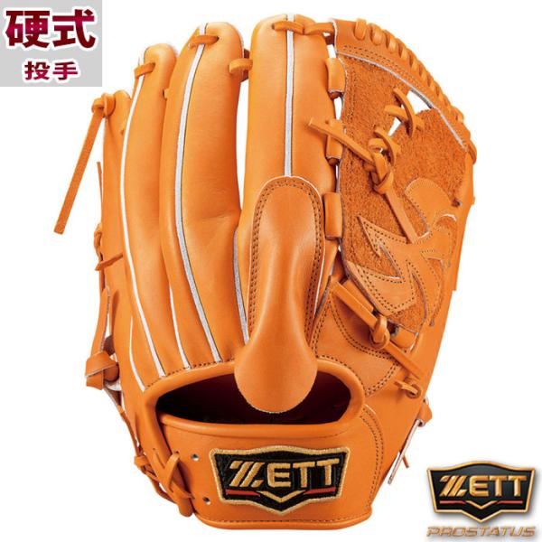ゼット プロステイタス 硬式 グラブ ZETT 【野球・ソフト】 プロステ