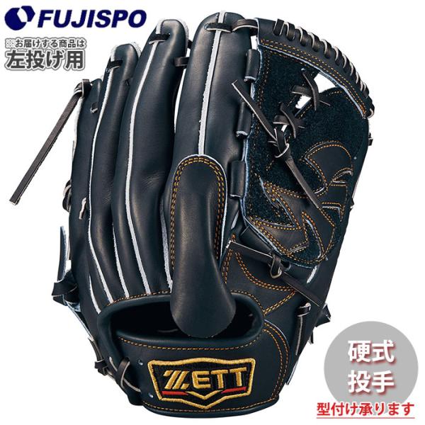 野球 ゼット 硬式グローブ プロステイタス 投手 ピッチャー ZETT