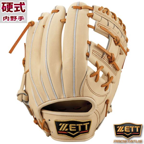 ゼット プロステイタス 硬式 グラブ ZETT 【野球・ソフト