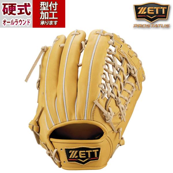 ZETT - 硬式　グローブ 野球 ゼット ZETT 硬式グローブ 硬式 グローブ プロステイタス