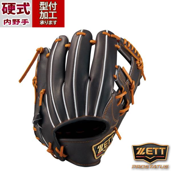 野球 ゼット プロステイタス 硬式グローブ ZETT 硬式 グラブ