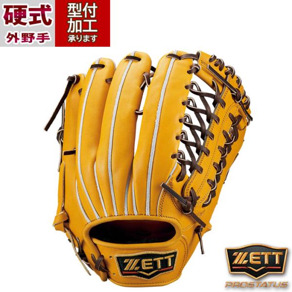 野球 ゼット プロステイタス 硬式グローブ ZETT 硬式 グラブ プロステ