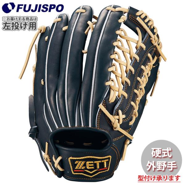 野球 ゼット 硬式グローブ プロステイタス 外野 ZETT グラブ グローブ