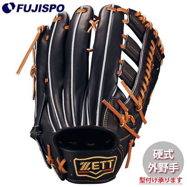 野球 ゼット 硬式グローブ プロステイタス 外野 ZETT グラブ グローブ