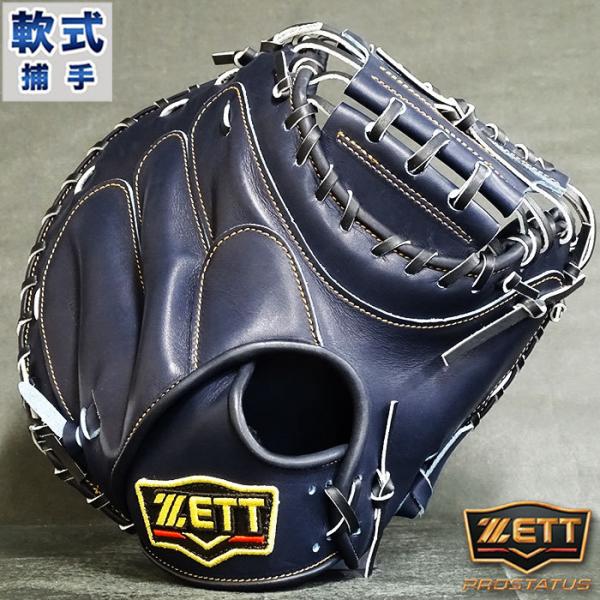 ゼット　プロステイタス　軟式　キャッチャーミット　野球　グローブ　中村型 プロステイタス 軟式 キャッチャー ミット 中村タイプ ゼット ZETT