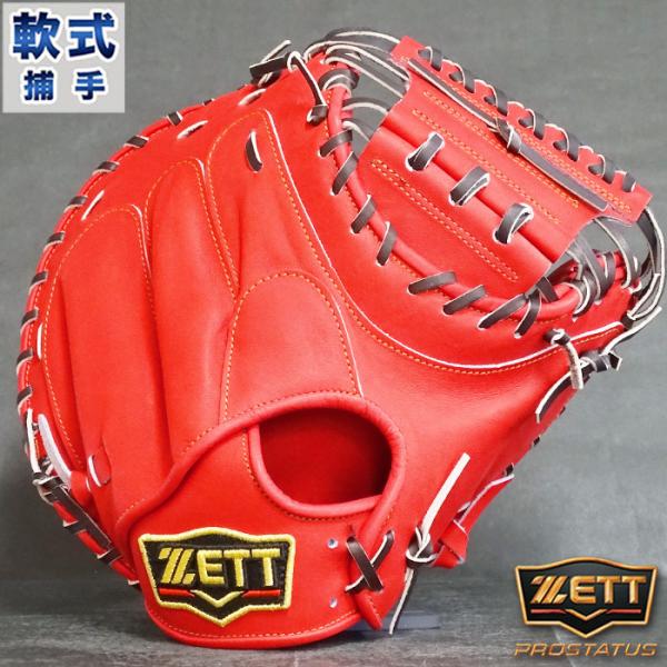 プロステイタス 軟式 キャッチャー ミット 中村タイプ ゼット ZETT
