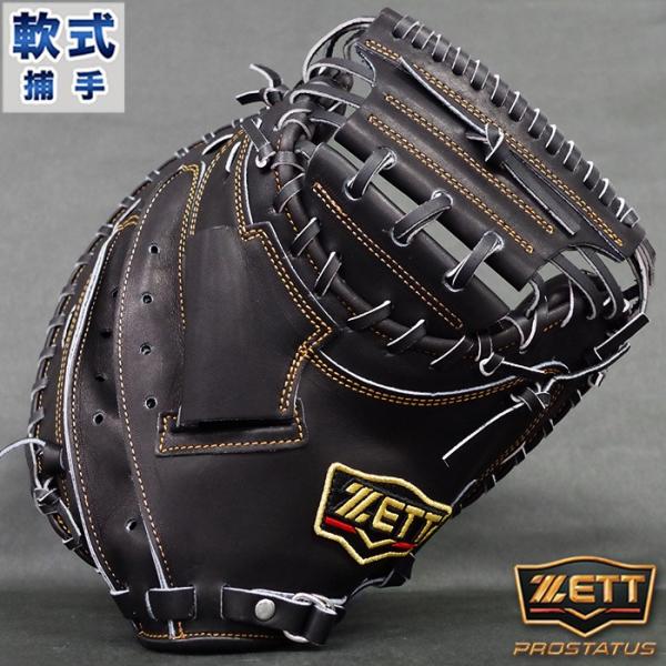 プロステイタス 軟式 キャッチャー ミット 森タイプ ゼット(ZETT