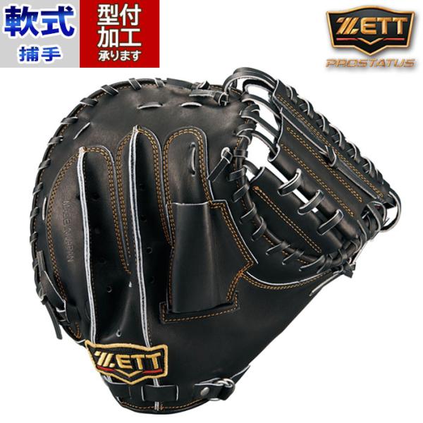 ゼット ZETT 捕手用 キャッチャーミット 硬式野球 グローブ 右投げ 907 ゼット ZETT 捕手用 キャッチャーミット 硬式野球 グローブ 右投げ 907