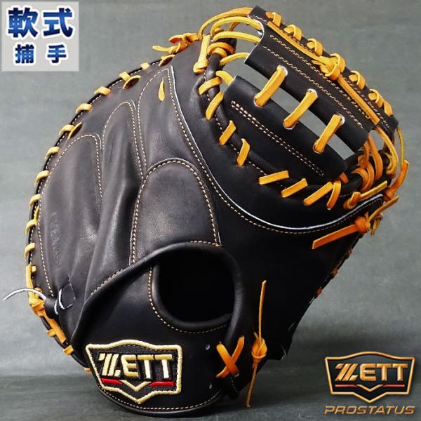 プロステイタス 軟式 キャッチャー ミット 中村型 ゼット(ZETT) 【野球