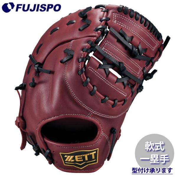野球 ゼット 軟式グローブ ソフトステアシリーズ ファーストミット ZETT 軟式 グラブ 軟式野球 一塁手 (BRF352613F-4019)
