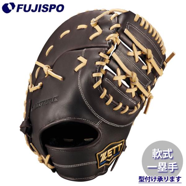 野球 ゼット 軟式ファーストミット ネオステイタス 一塁手用 ZETT 軟式