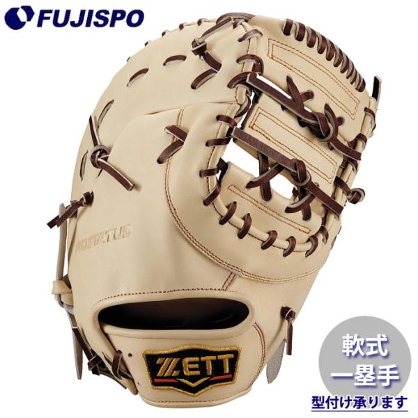 野球 ゼット 軟式グローブ プロステイタスシリーズ ファーストミット