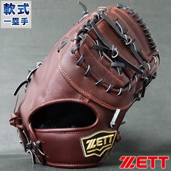 軟式 ファースト ミット ウイニングロード ゼット(ZETT) 【野球