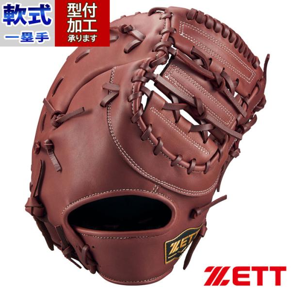 野球 ゼット ウイニングロード 軟式ファーストミット 一塁手用 ZETT
