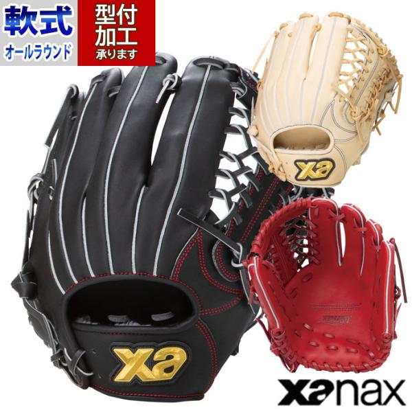 野球 ザナックス トラストシリーズ 軟式グローブ オールラウンド用