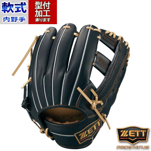 野球 ZETT 軟式グローブ 軟式 グローブ ゼット 内野手 SEシリーズ 右