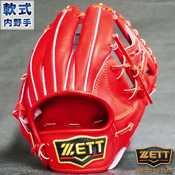 ゼット（ZETT） プロステイタス 軟式 グラブ 内野 【野球・ソフト