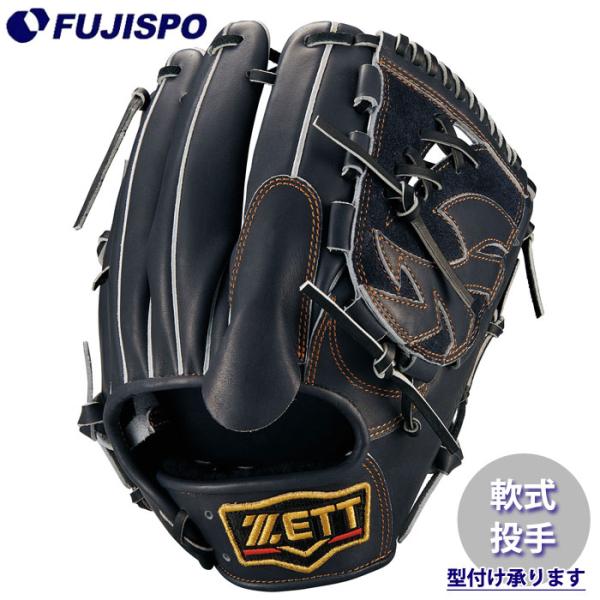 ZETT プロステ　軟式グローブ 野球 ゼット 軟式グローブ プロステイタスシリーズ 投手 ZETT 軟式