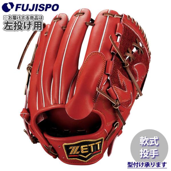 野球 ゼット 軟式グローブ プロステイタスシリーズ 投手 左投げ ZETT