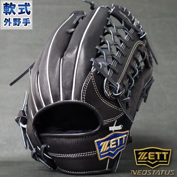 ゼット（ZETT） ネオステイタス 軟式 グラブ 外野 野球・ソフト