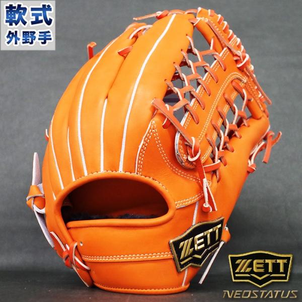 野球 ゼット 軟式グラブ グローブの人気商品・通販・価格比較 - 価格.com 野球 ゼット 軟式グラブ グローブの人気商品・通販・価格比較 - 価格.com