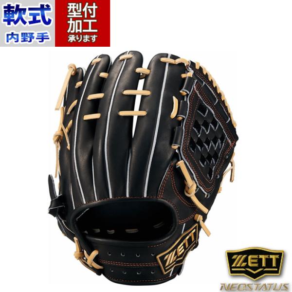 野球 ゼット 軟式グローブ VLシリーズ ZETT 軟式 グローブ 軟式 野球 ゼット 軟式グローブ VLシリーズ ZETT 軟式 グローブ 軟式