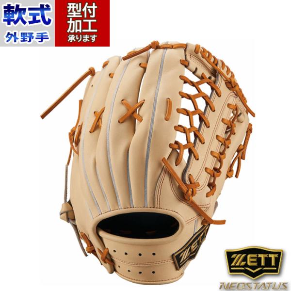 野球 ゼット 軟式グローブ VLシリーズ ZETT 軟式 グローブ 軟式野球 外