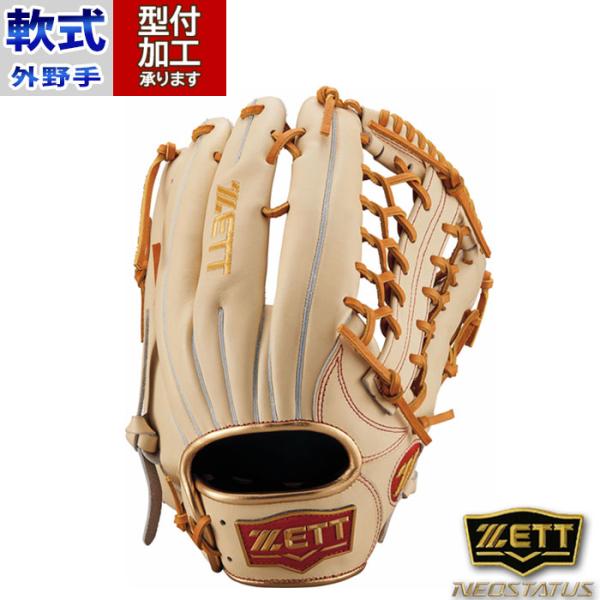 野球 ゼット 軟式グローブ VLシリーズ 軟式 グローブ 軟式野球 外野手