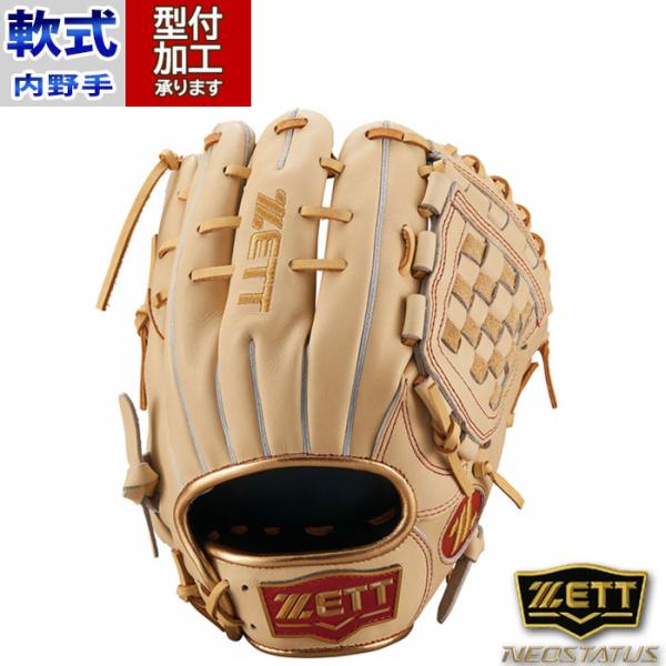 野球 ゼット 軟式グローブ ZETT 軟式 グローブ 軟式野球 内野手 二塁手