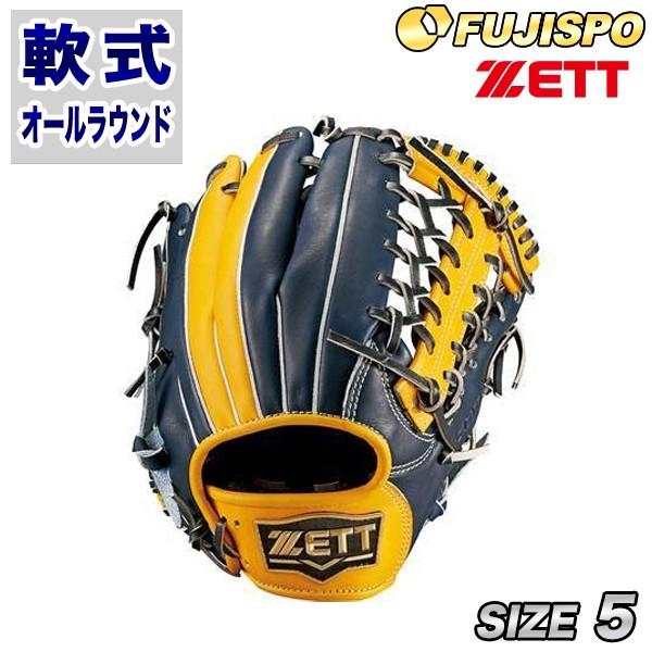 ゼット(ZETT)軟式グラブ NEOSTATUS（ネオステイタス）オールラウンド用