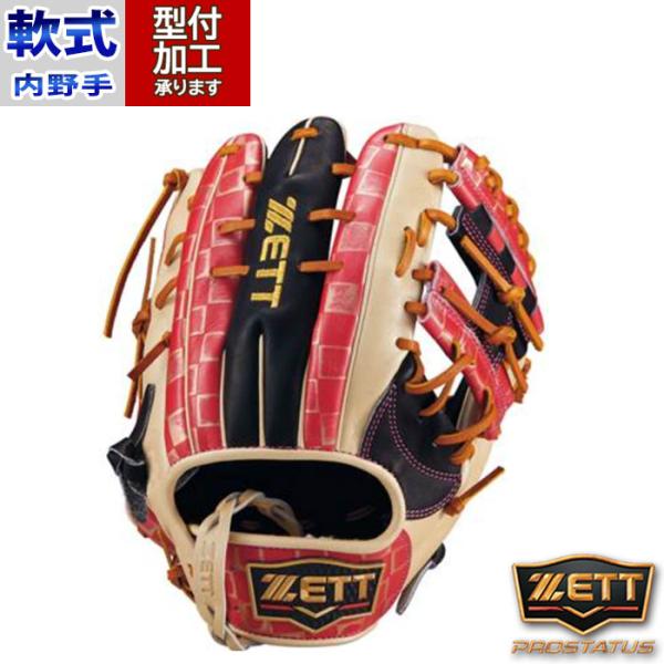 ZETT 一般軟式内野用グローブ 源田モデルBRGB32456M 限定デザイン 野球 ZETT ゼット 軟式グローブ 軟式 グローブ 内野手 母の日 2024