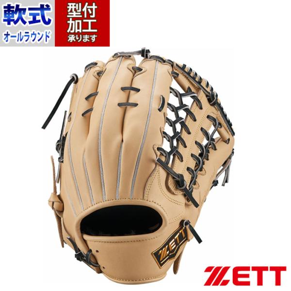 ゼット　ZETT 軟式グローブ　ウイニングロード　オールラウンド 野球 ゼット 軟式グローブ ウイニングロード ZETT 軟式 グローブ 軟式
