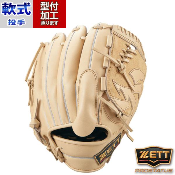 野球 ZETT 軟式グローブ 軟式 グローブ ゼット 投手 ピッチャー SE
