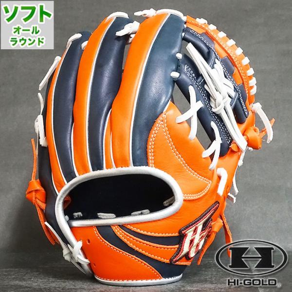 Hi-Gold 軟式野球グローブ ソフトボール兼用オールラウンド ソフトボール カラー グラブ BASIC Customer オールラウンド ハイ