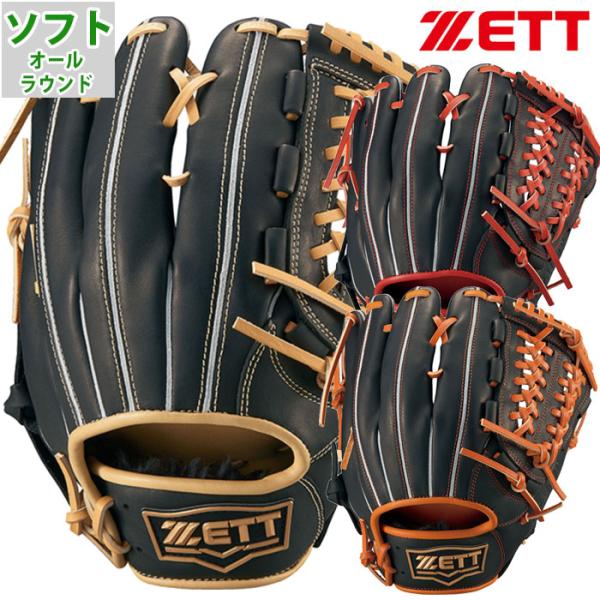 ゼット ソフトボール リアライズシリーズ ZETT 【野球・ソフト