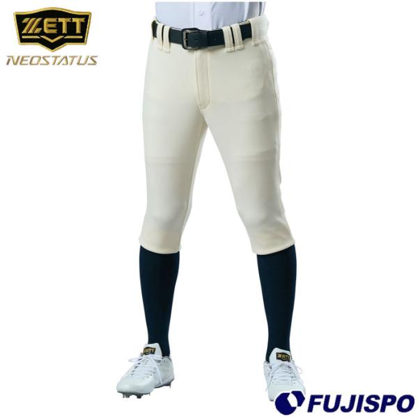 野球 ゼット ネオステイタス ショートフィットパンツ ZETT ユニフォーム パンツ 部活 練習用 公式試合対応 伸縮性 通気性 軽量 アイボリー (BU822CP-3100)