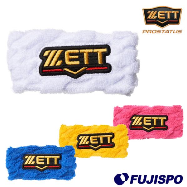 ゼット(ZETT) プロステイタス パイル ジャガード リストバンド【野球
