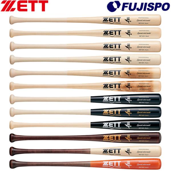 ゼット 限定 硬式木製バット スペシャルセレクトモデル ZETT 【野球