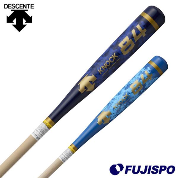 デサント(DESCENTE) 硬式用 木製短尺ノックバット 84cm【野球 デサント(DESCENTE) 硬式用 木製短尺ノックバット 84cm【野球