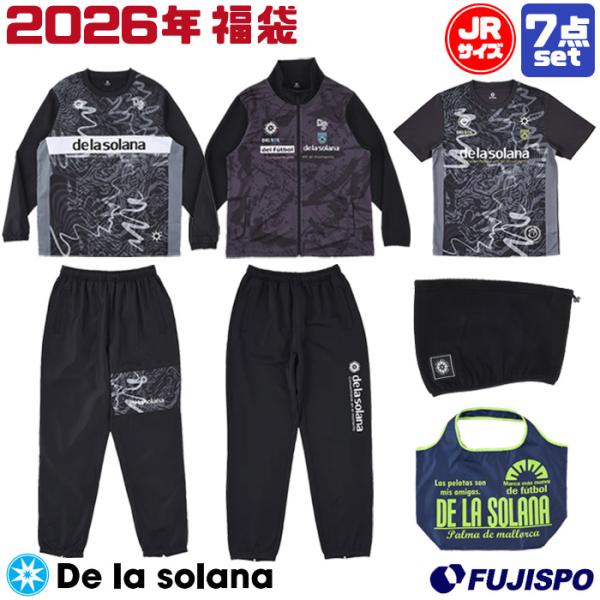 デラソラーナ 2026 ジュニア 福袋 De la solana サッカー フットサル
