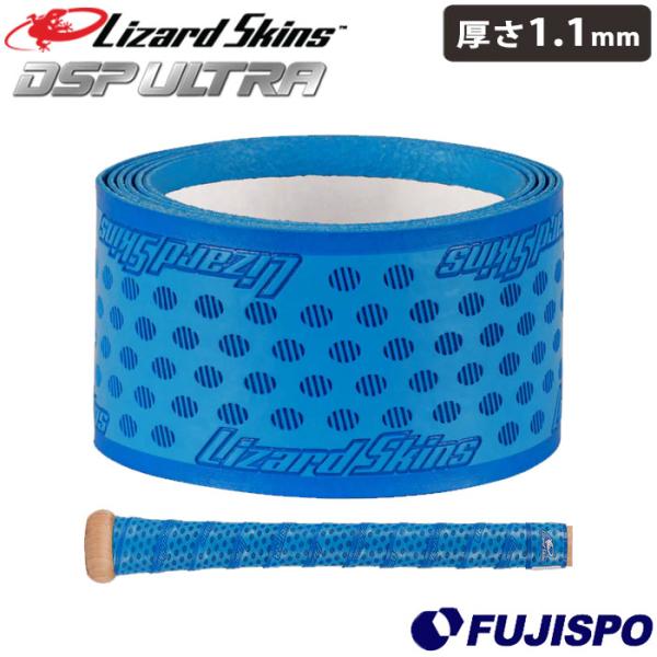 景虎【ラジアル バットのみ】HOW CUE FH青　リザードグリップ リザードスキンズ グリップテープ 1.1mm Lizard Skins【野球・ソフト