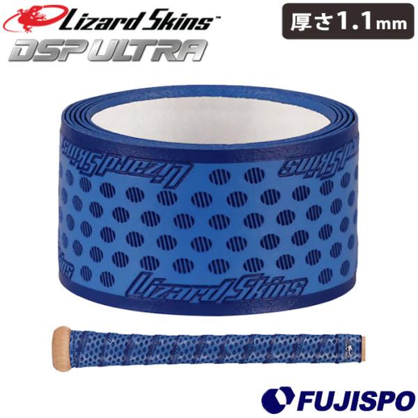 景虎【ラジアル バットのみ】HOW CUE FH青　リザードグリップ リザードスキンズ グリップテープ 1.1mm DSP ULTRA BAT GRIP SOLID