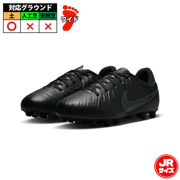 特価】ナイキ ジュニア ティエンポ レジェンド 10 アカデミー HG NIKE